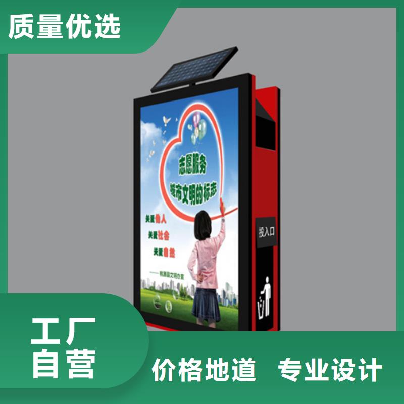 广告垃圾箱价值观标牌品质保证实力见证