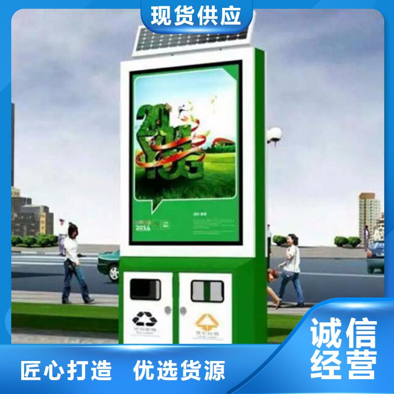 广告垃圾箱交通指示牌可定制