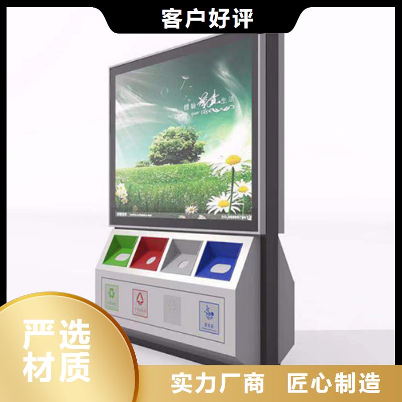 广告垃圾箱_不锈钢垃圾分类亭精选好货