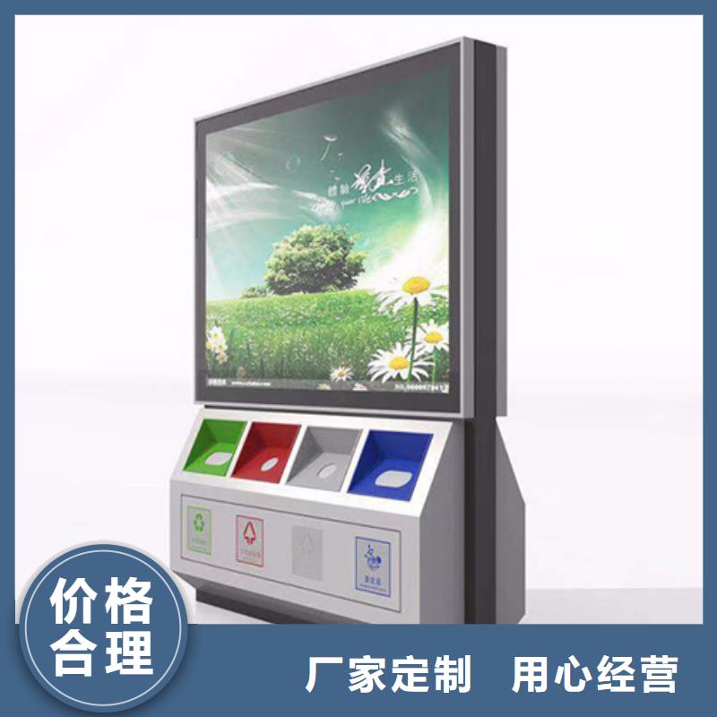 广告垃圾箱_垃圾分类房品质卓越