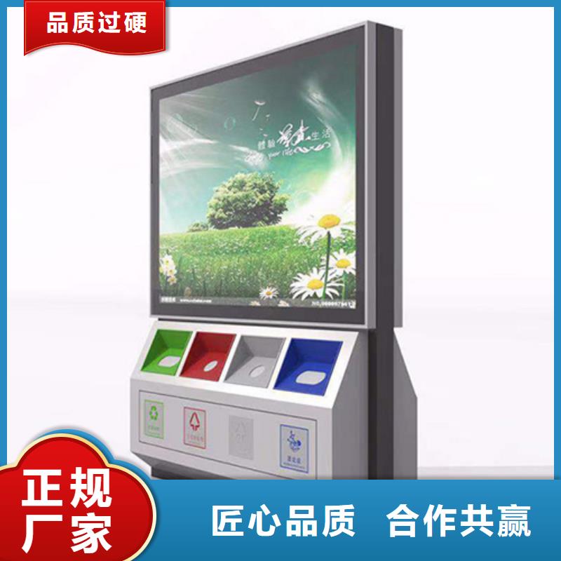 广告垃圾箱_垃圾分类房品质卓越