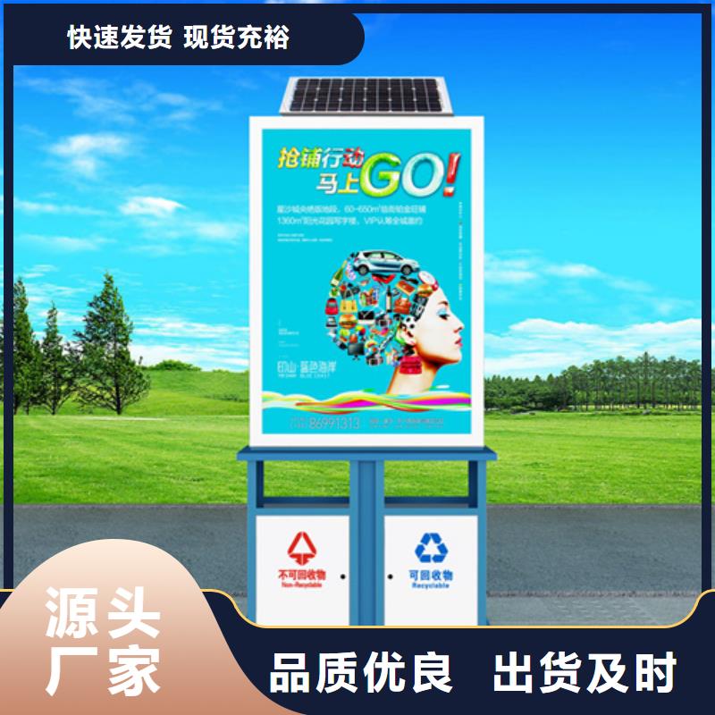 【广告垃圾箱】价值观标牌当地货源