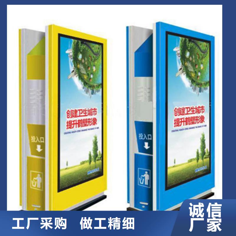 【广告垃圾箱】价值观标牌当地货源