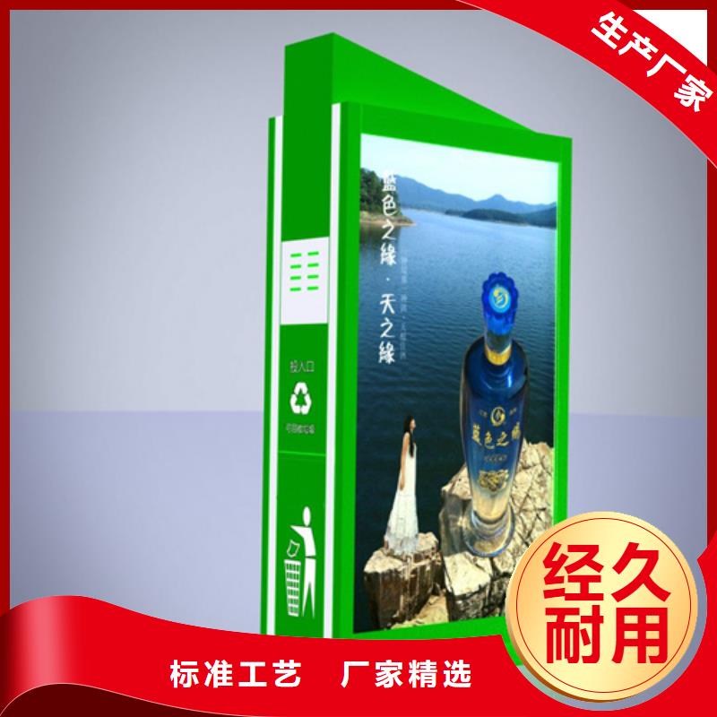 广告垃圾箱_不锈钢垃圾分类亭精选好货