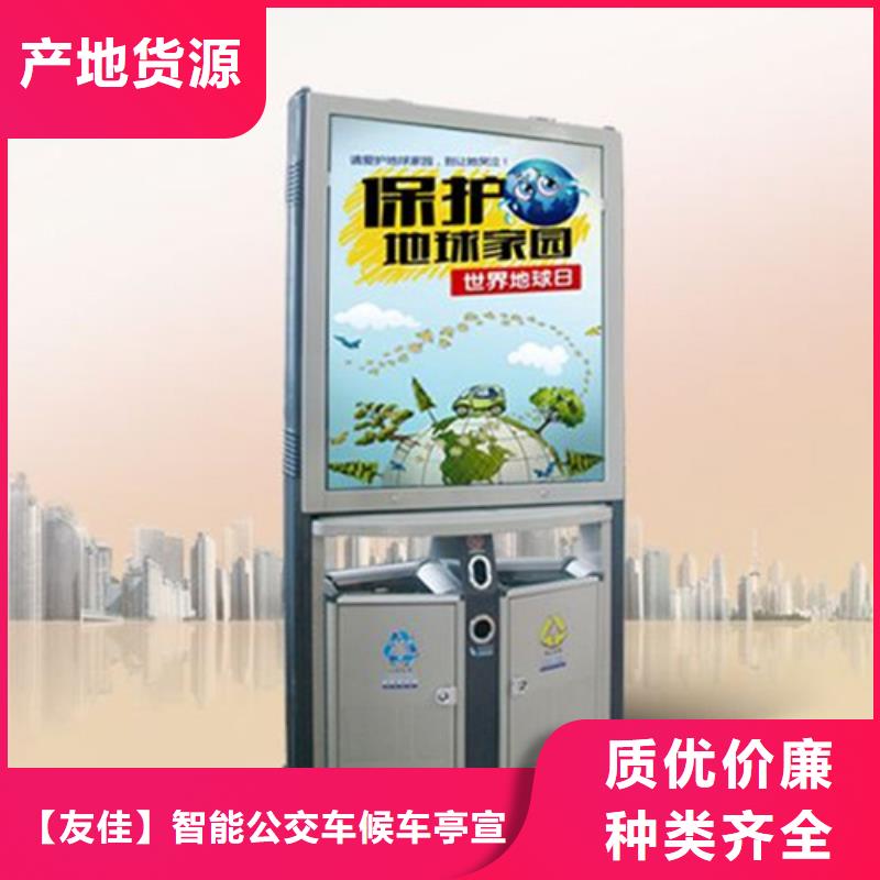 广告垃圾箱_垃圾分类房品质卓越