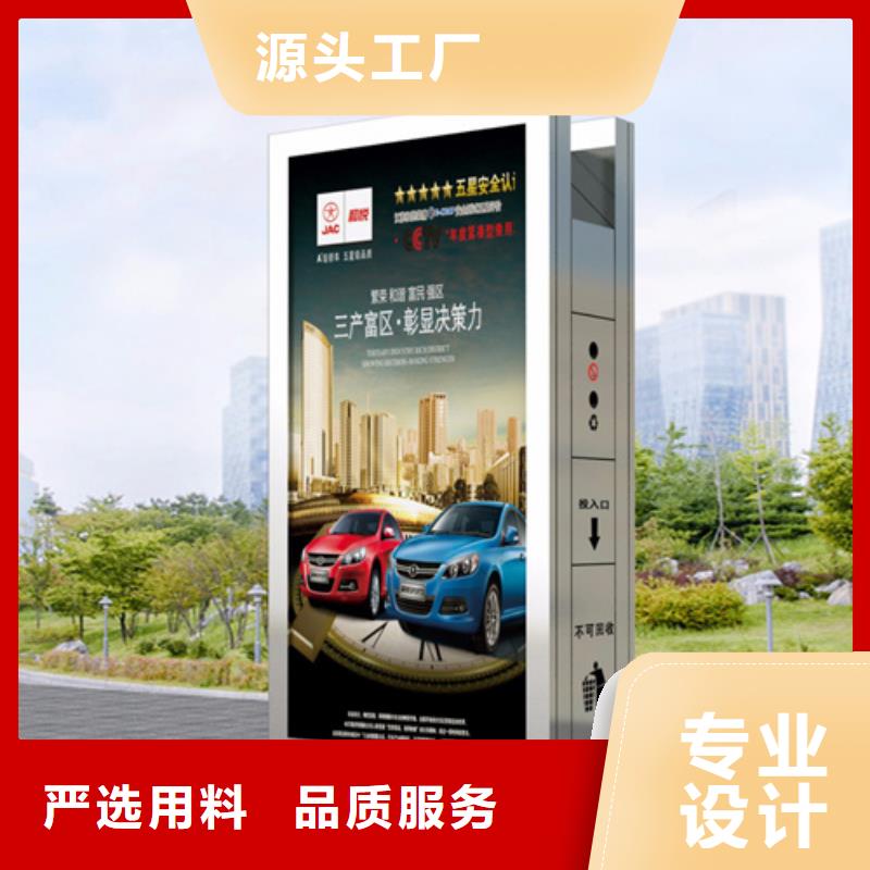 广告垃圾箱_垃圾分类房品质卓越