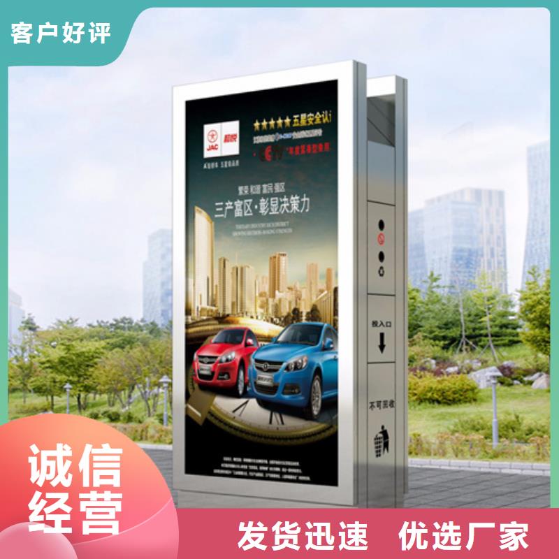 广告垃圾箱社区阅报栏工艺成熟
