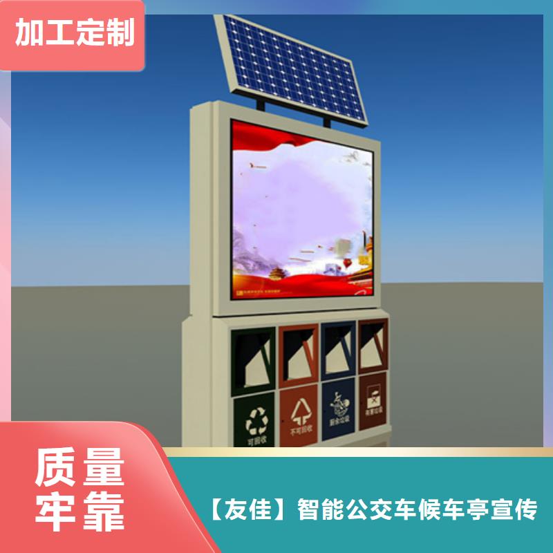 广告垃圾箱_垃圾分类房品质卓越