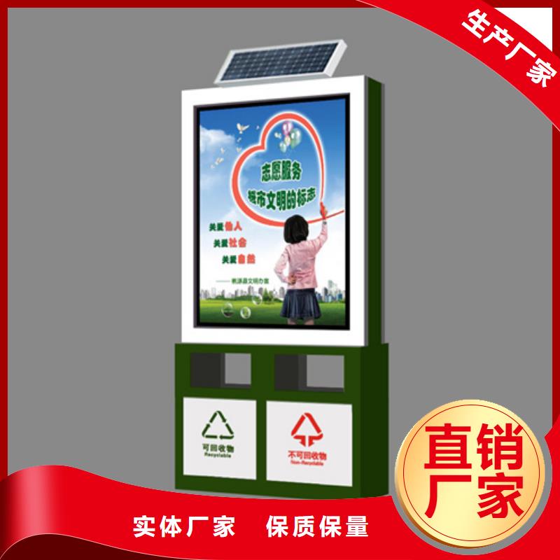 广告垃圾箱价值观标牌品质保证实力见证