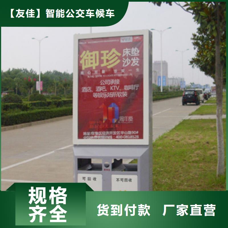 广告垃圾箱_垃圾分类房品质卓越