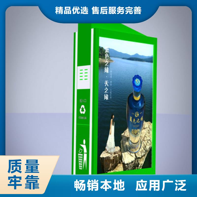 广告垃圾箱_不锈钢垃圾分类亭精选好货