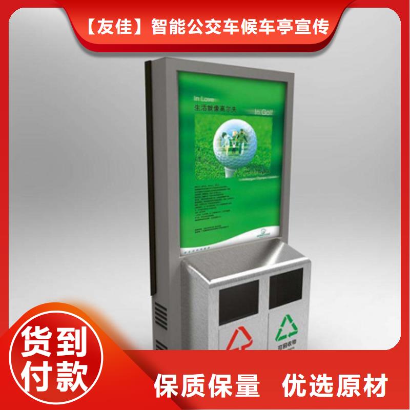 广告垃圾箱交通指示牌可定制