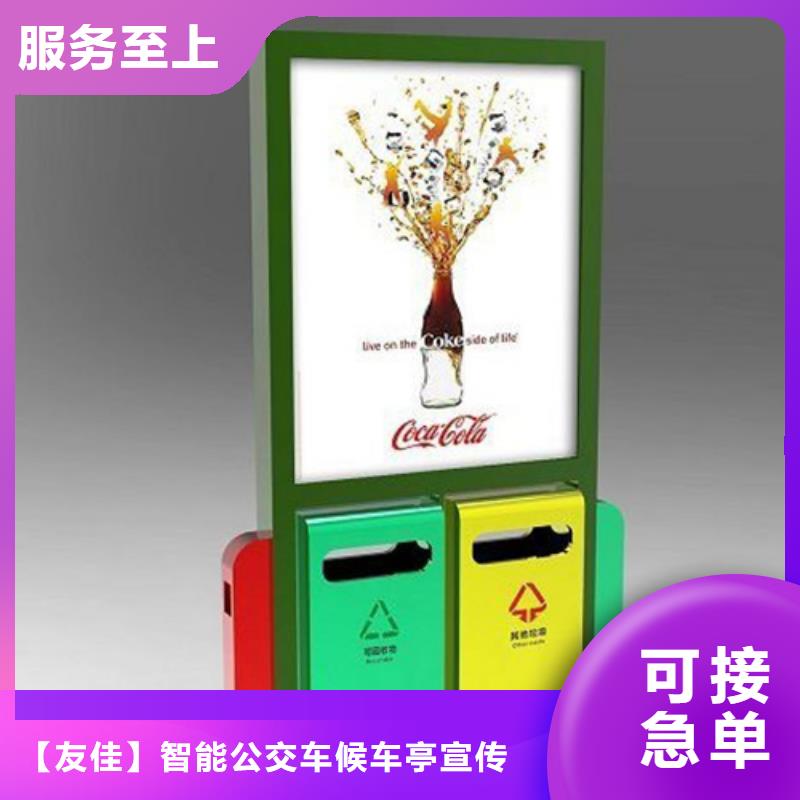 广告垃圾箱阅报栏好货有保障