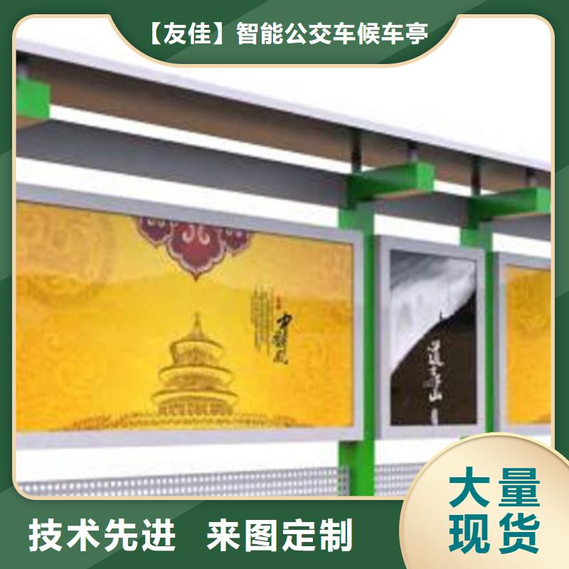 宣传栏_【仿古候车亭】优良材质