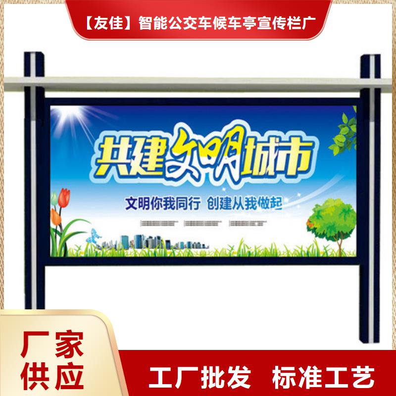 宣传栏社区阅报栏品质卓越