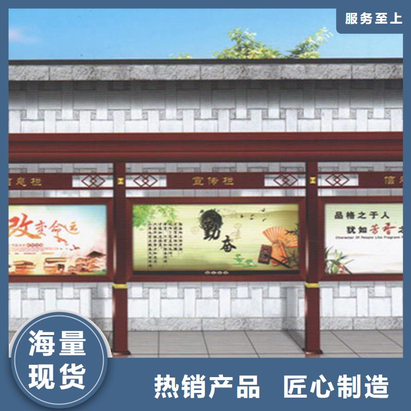 宣传栏_【仿古候车亭】优良材质