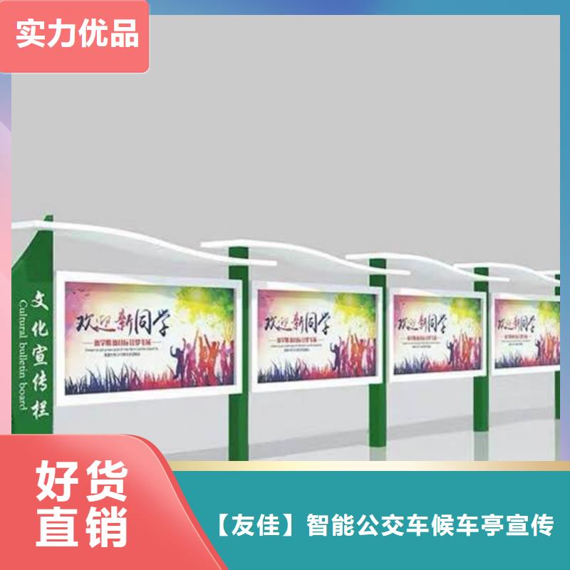 宣传栏_【智能公交站台】一对一为您服务