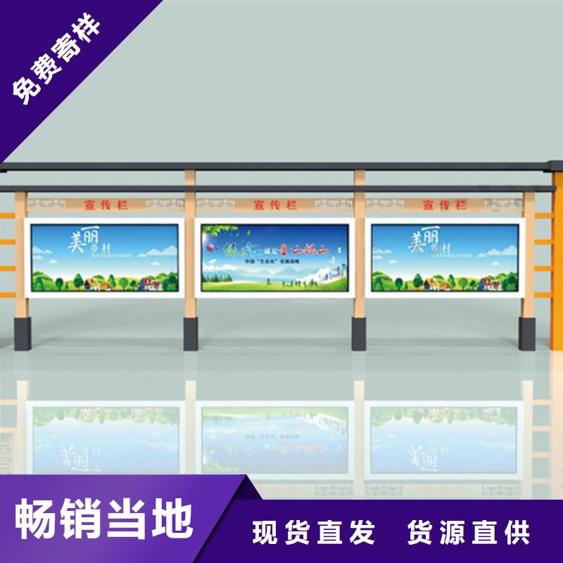 宣传栏_【智能公交站台】一对一为您服务