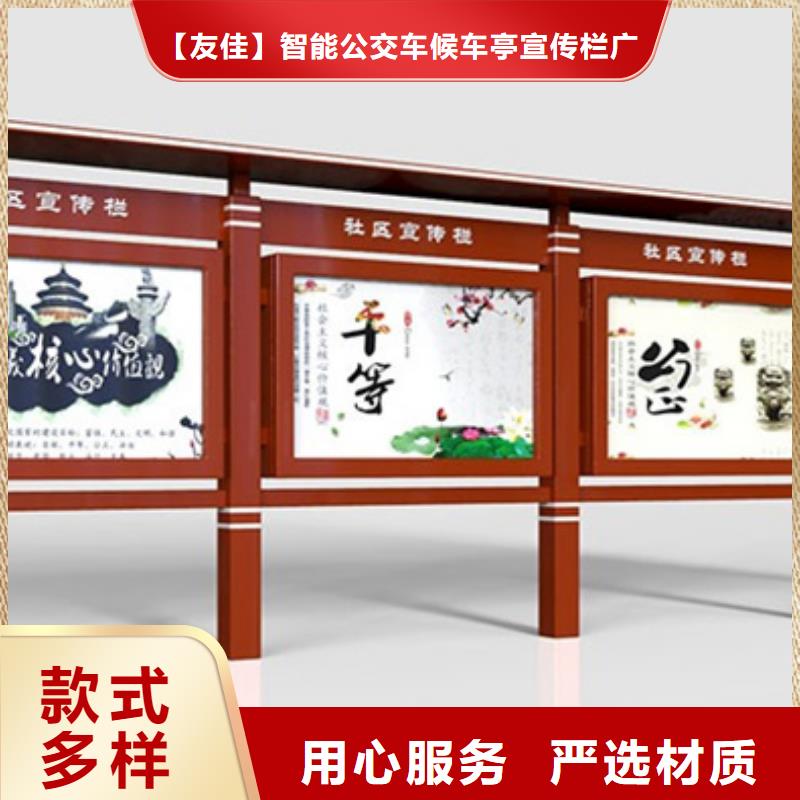 宣传栏_【仿古候车亭】优良材质