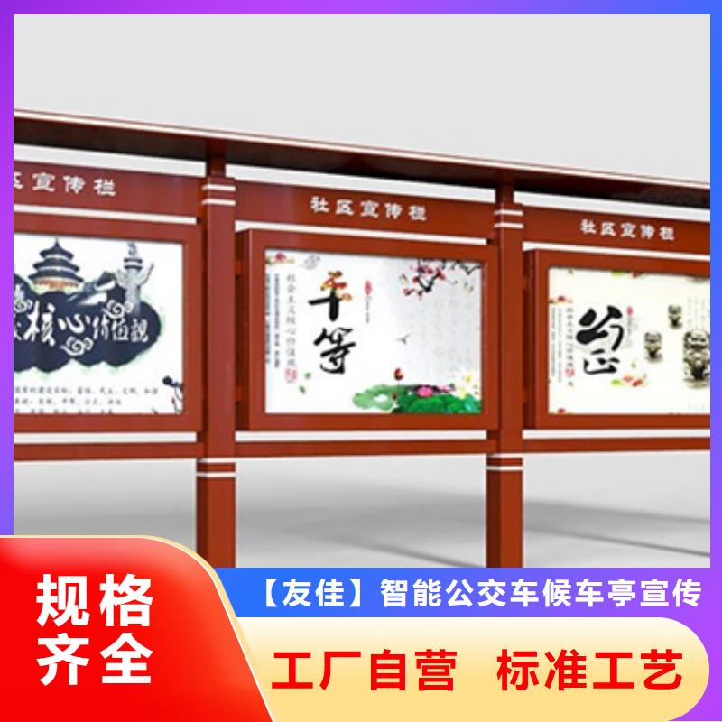 宣传栏铁艺宣传栏现货批发