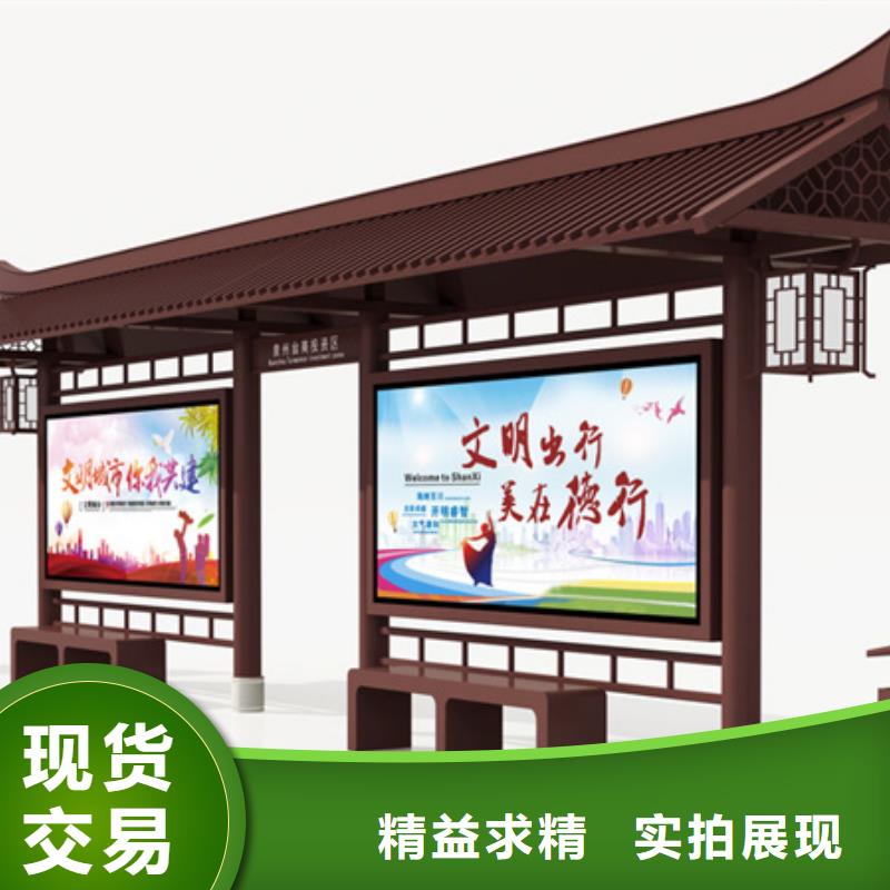 仿古候车亭多功能阅报栏质量三包