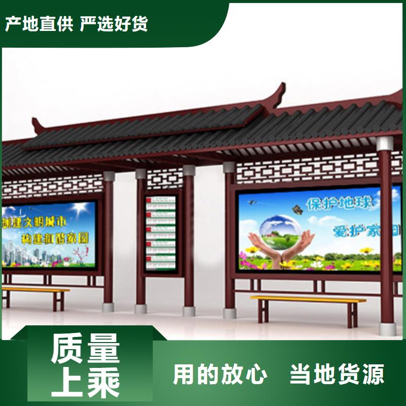 【仿古候车亭】_指路牌放心得选择