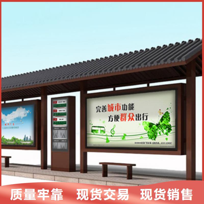 仿古候车亭多功能阅报栏质量三包