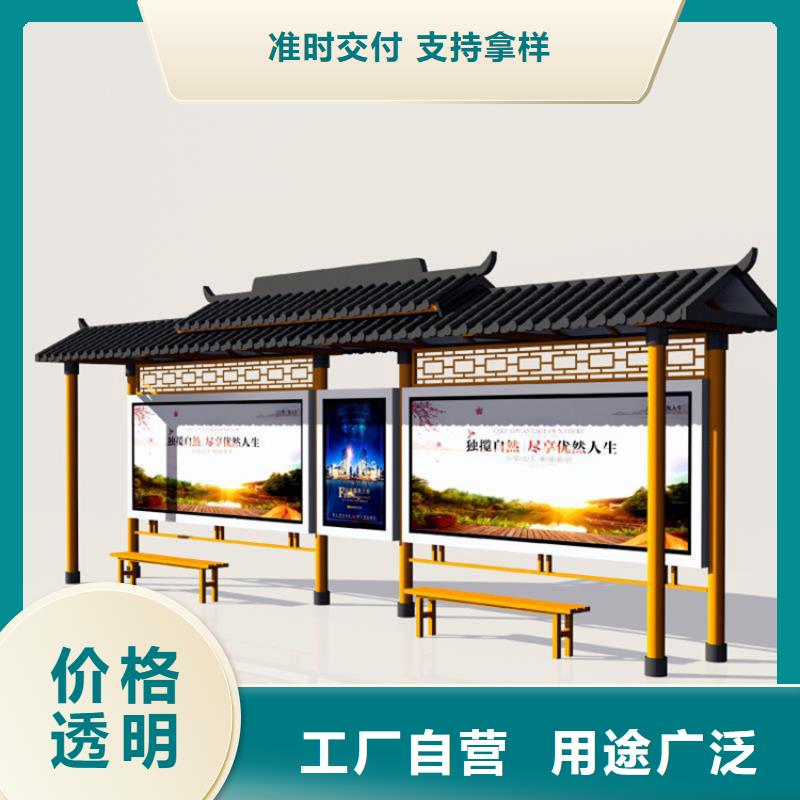仿古候车亭,不锈钢宣传栏大厂家实力看得见