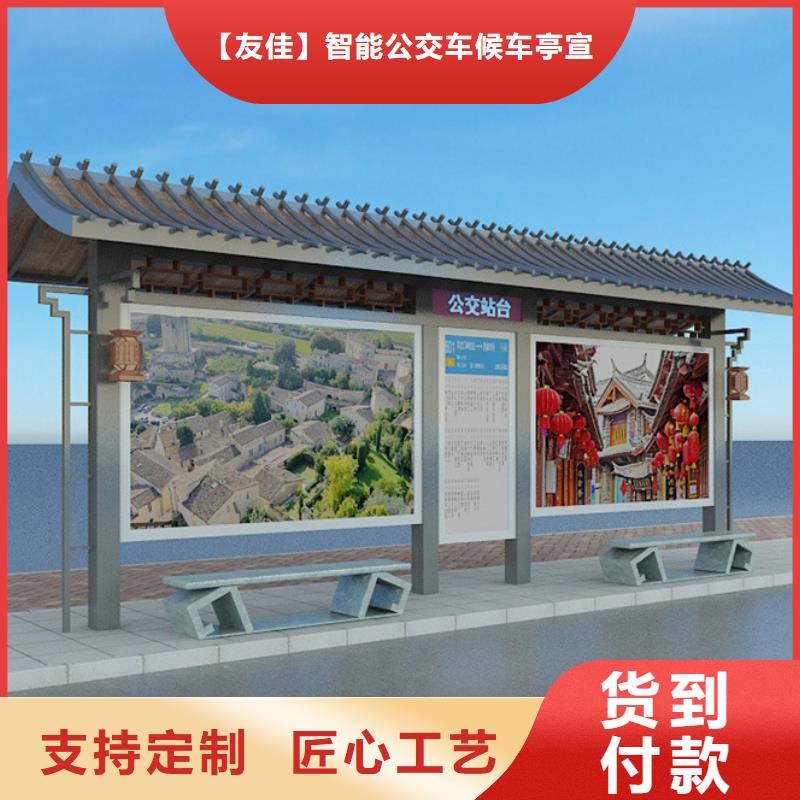 【仿古候车亭_太阳能环保垃圾箱专业按需定制】