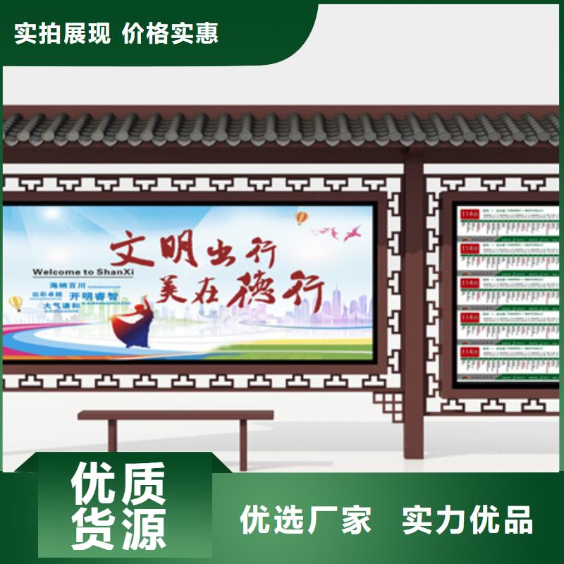 仿古候车亭阅报栏细节之处更加用心