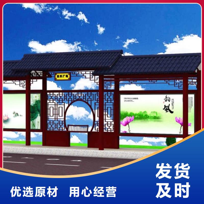 仿古候车亭【简约候车亭】诚信经营质量保证