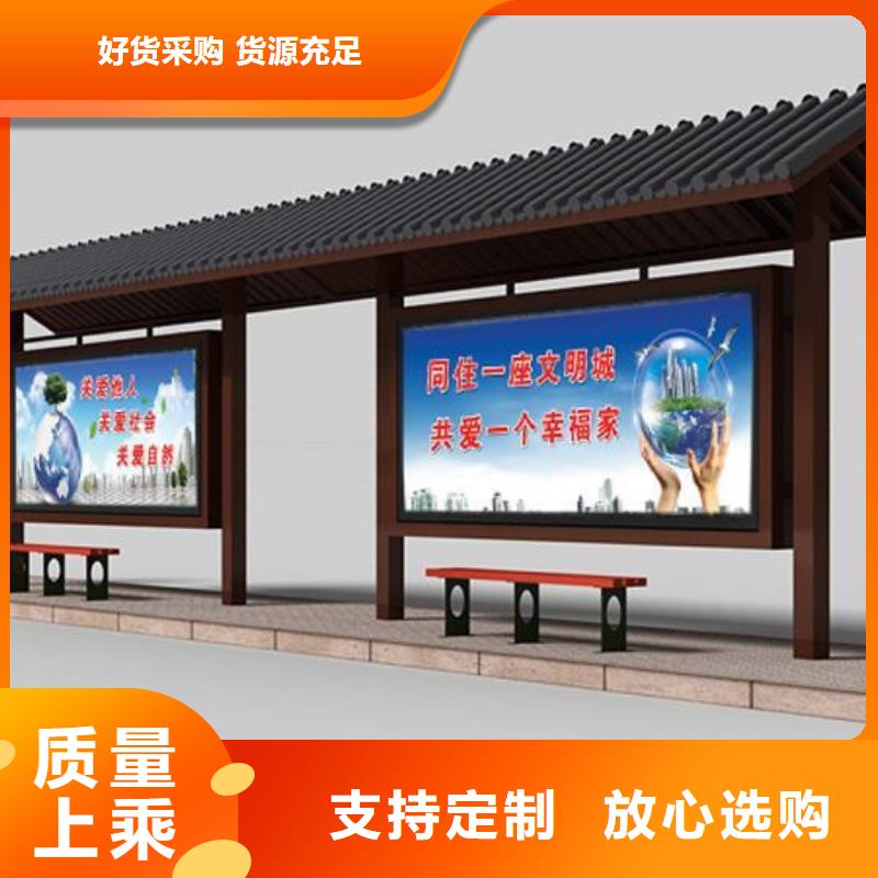 仿古候车亭【简约候车亭】诚信经营质量保证