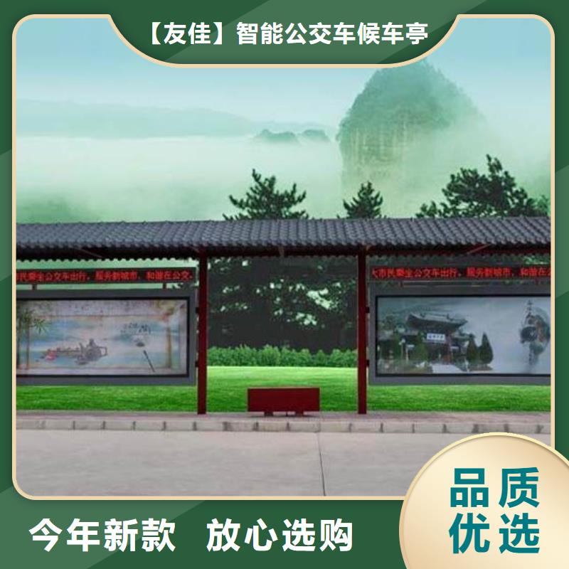 仿古候车亭滚动式阅报栏用心制作
