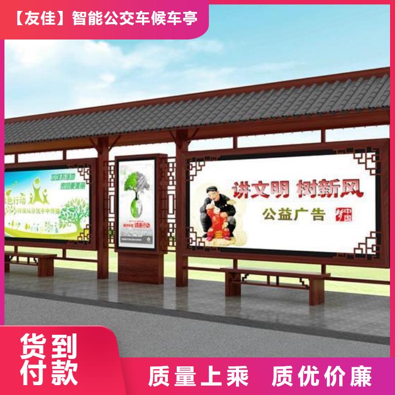 仿古候车亭,不锈钢宣传栏大厂家实力看得见