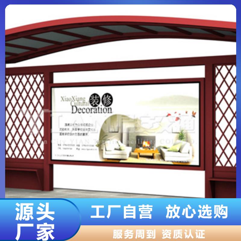【仿古候车亭】_指路牌放心得选择