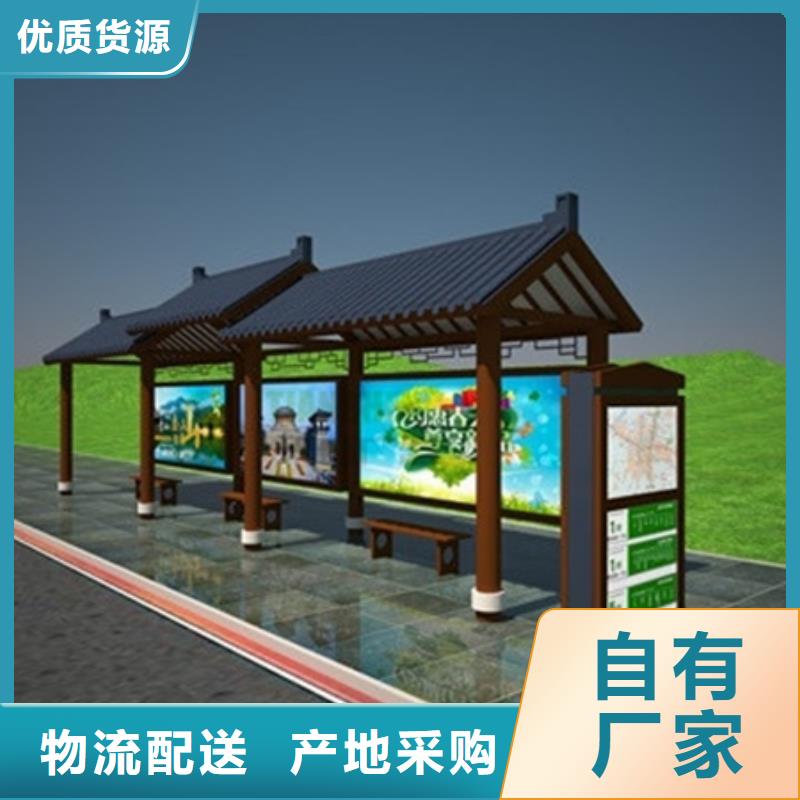 【仿古候车亭】,公交候车亭多年经验值得信赖
