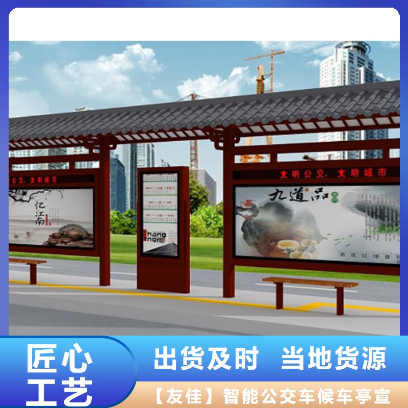 【仿古候车亭】_指路牌放心得选择