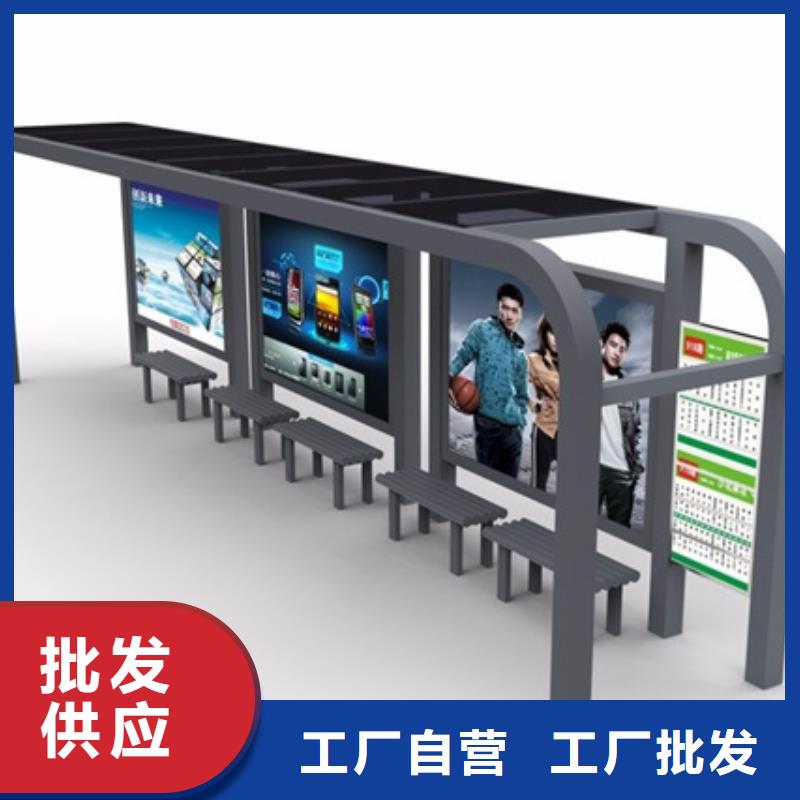 不锈钢候车亭智能广告垃圾箱用心做品质