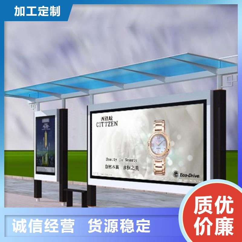不锈钢候车亭价值观标牌品牌大厂家
