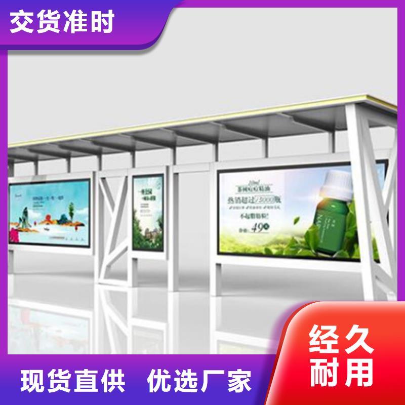 不锈钢候车亭智能垃圾房多年经验值得信赖