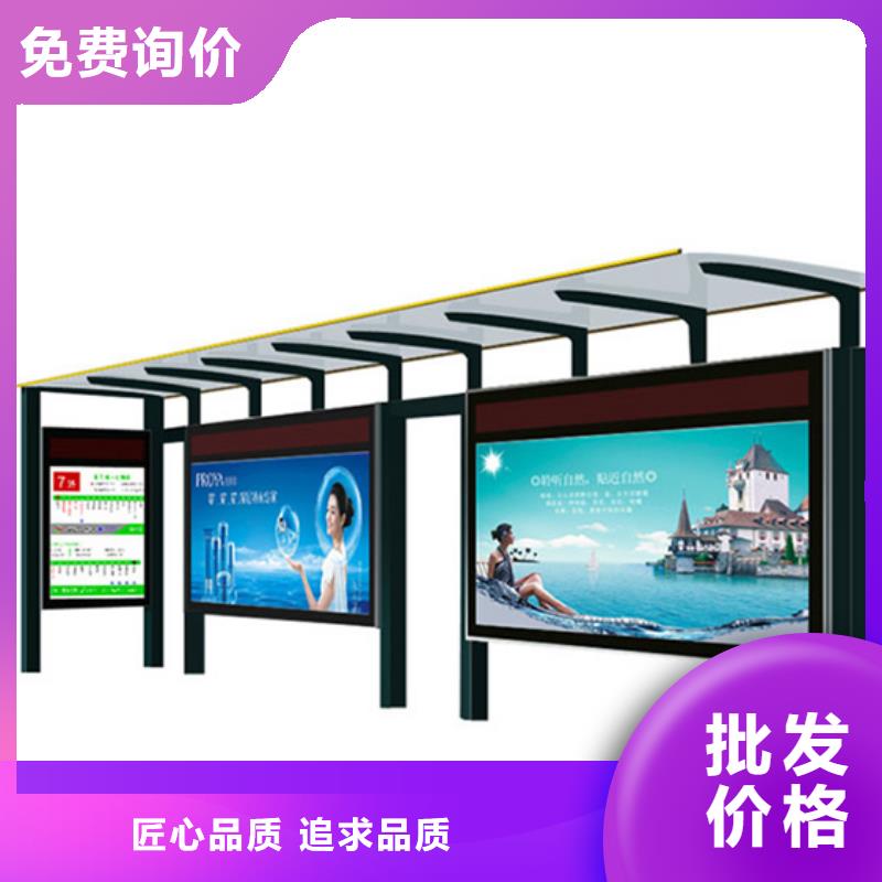 不锈钢候车亭智能广告垃圾箱用心做品质