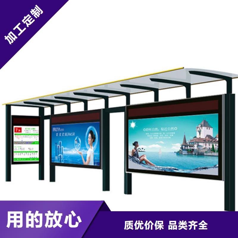 【不锈钢候车亭学校阅报栏快速发货】