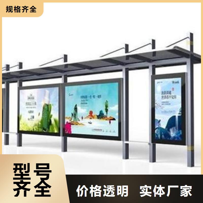 不锈钢候车亭价值观标牌品牌大厂家