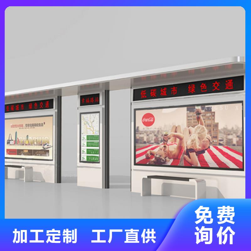 不锈钢候车亭智能广告垃圾箱用心做品质
