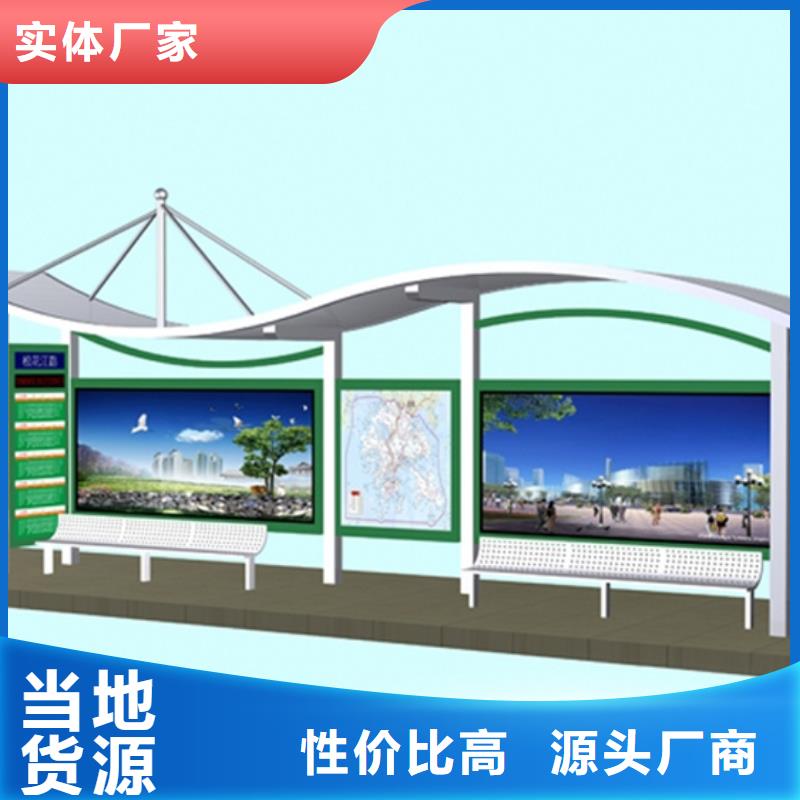 不锈钢候车亭社会主义价值观标牌厂家直接面向客户