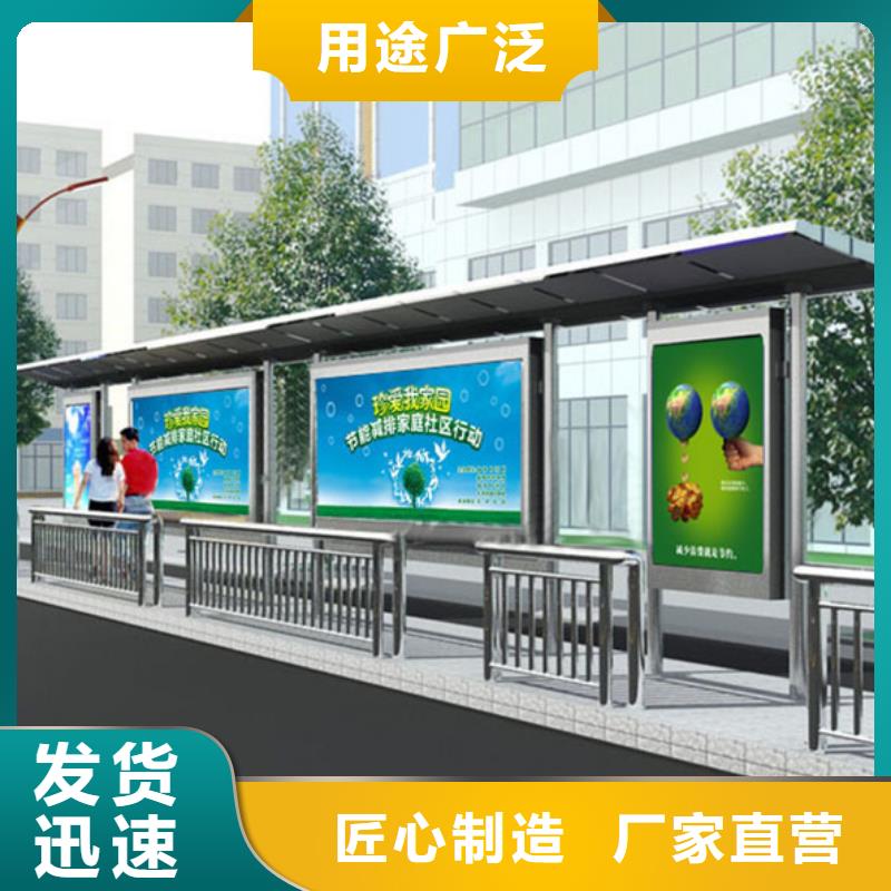 【不锈钢候车亭太阳能候车亭实力厂商】