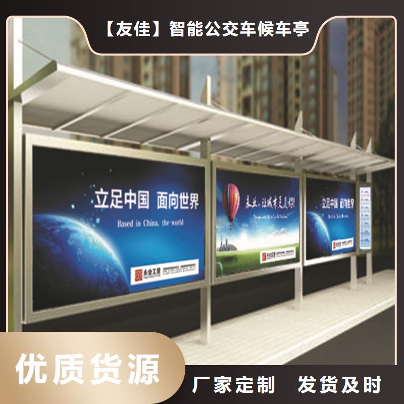 【不锈钢候车亭太阳能候车亭实力厂商】