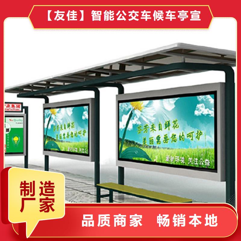 不锈钢候车亭公共阅报栏优质材料厂家直销