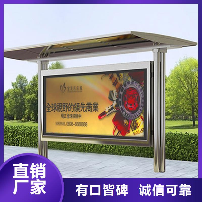 不锈钢候车亭-小区宣传栏一站式采购商家