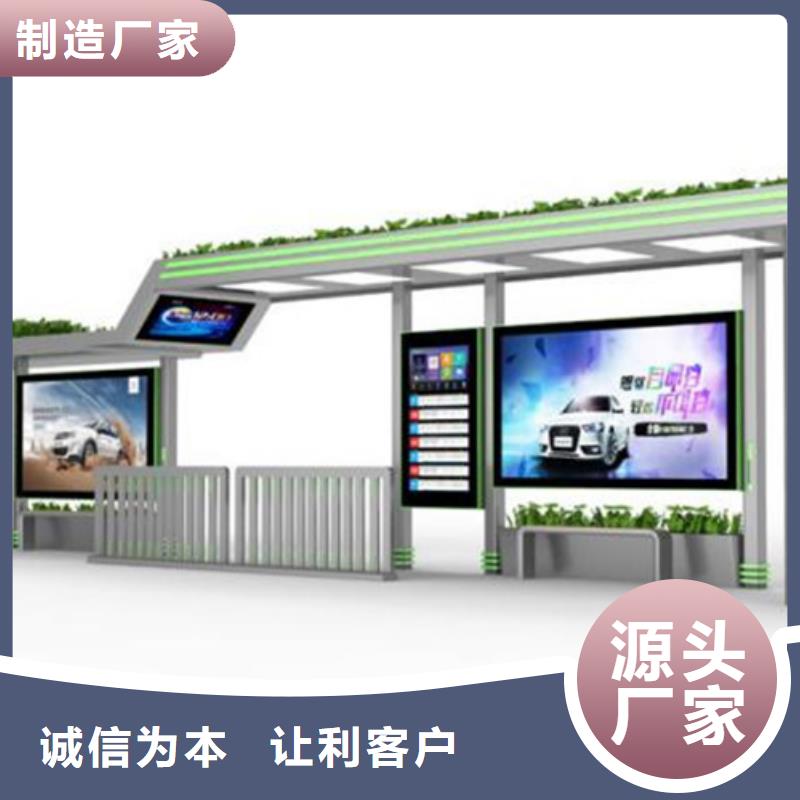 【不锈钢候车亭太阳能候车亭实力厂商】